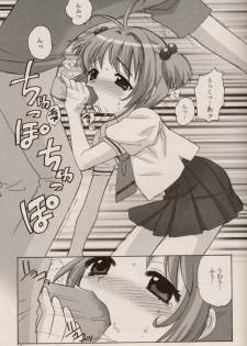 (C64) [Nagisawaya (Nagisawa Yuu)] CHERRY BLOSSOM (Card Captor Sakura) - page 15