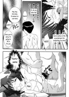 (C63) [Studio Wallaby (Takana Yu-ki)] Secret File Next 5 Rasen Mekyuu | Secret File Next 5 Spiral Labyrinth (Ai Yori Aoshi) [English] - page 21