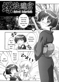 (C63) [Studio Wallaby (Takana Yu-ki)] Secret File Next 5 Rasen Mekyuu | Secret File Next 5 Spiral Labyrinth (Ai Yori Aoshi) [English] - page 7