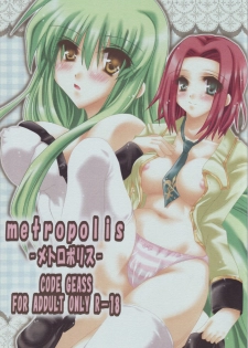 (C71) [Potosu Koubou (Chaa)] metropolis (Code Geass: Lelouch of the Rebellion) - page 1