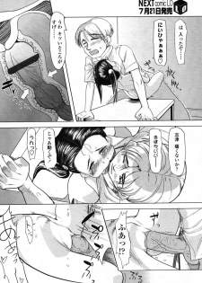 Comic LO 2006-08 Vol. 29 - page 32