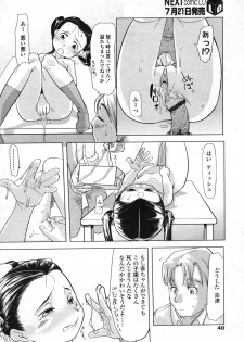 Comic LO 2006-08 Vol. 29 - page 40