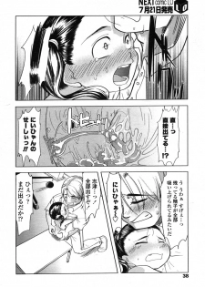 Comic LO 2006-08 Vol. 29 - page 38
