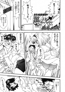 Comic LO 2006-08 Vol. 29 - page 11
