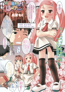 Comic LO 2006-08 Vol. 29 - page 3