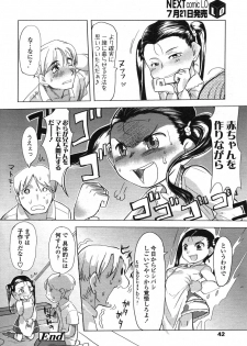 Comic LO 2006-08 Vol. 29 - page 42
