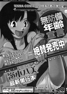 Comic LO 2006-08 Vol. 29 - page 19