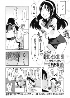 Comic LO 2007-03 Vol. 36 - page 26