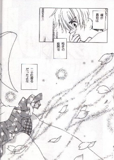 [Abe Ryu] [2000 Summer] Wolf and Cherry - page 8
