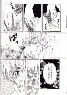 [Abe Ryu] [2000 Summer] Wolf and Cherry - page 12