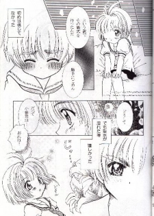 [Abe Ryu] [2000 Summer] Wolf and Cherry - page 19