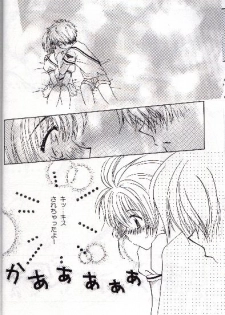 [Abe Ryu] [2000 Summer] Wolf and Cherry - page 32