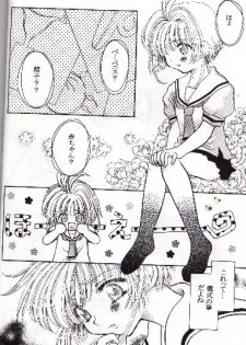 [Abe Ryu] [2000 Summer] Wolf and Cherry - page 49