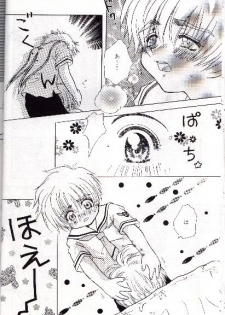 [Abe Ryu] [2000 Summer] Wolf and Cherry - page 18