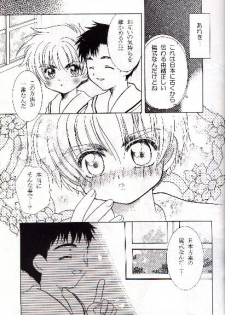 [Abe Ryu] [2000 Summer] Wolf and Cherry - page 7