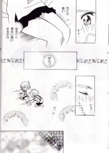 [Abe Ryu] [2000 Summer] Wolf and Cherry - page 14
