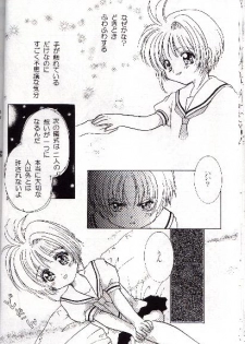[Abe Ryu] [2000 Summer] Wolf and Cherry - page 22