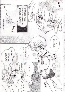 [Abe Ryu] [2000 Summer] Wolf and Cherry - page 16
