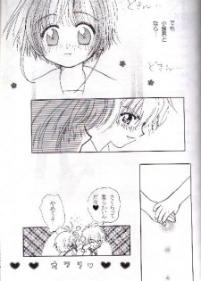 [Abe Ryu] [2000 Summer] Wolf and Cherry - page 33