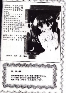 [Abe Ryu] [2000 Summer] Wolf and Cherry - page 42
