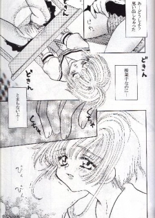 [Abe Ryu] [2000 Summer] Wolf and Cherry - page 50