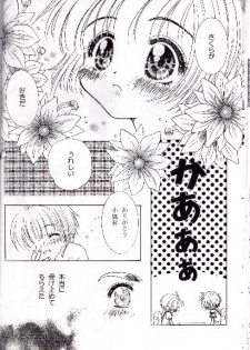 [Abe Ryu] [2000 Summer] Wolf and Cherry - page 20