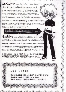 [Abe Ryu] [2000 Summer] Wolf and Cherry - page 34