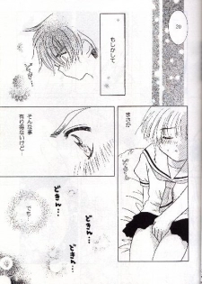 [Abe Ryu] [2000 Summer] Wolf and Cherry - page 11