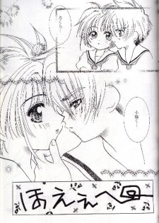 [Abe Ryu] [2000 Summer] Wolf and Cherry - page 31