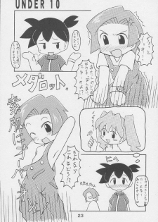 [Animal Ship (DIA)] Under 10 Special (Digimon, Medabots, Ojamajo Doremi) - page 22