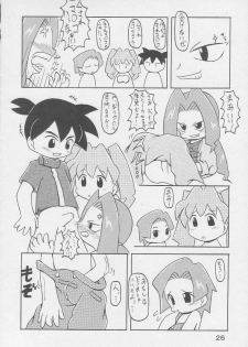 [Animal Ship (DIA)] Under 10 Special (Digimon, Medabots, Ojamajo Doremi) - page 25