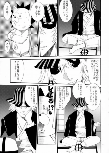(C70) [Tenzan Koubou (Tenchuumaru, Mashitaka, KON-KIT)] Jump no Hon (Various) - page 10