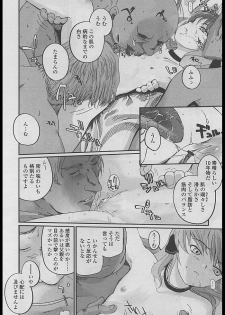 Comic LO 2005-04 Vol. 14 - page 12