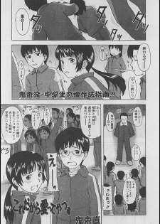 Comic LO 2005-04 Vol. 14 - page 45