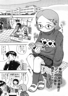 Comic LO 2006-04 Vol. 25 - page 43