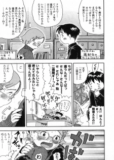 Comic LO 2006-04 Vol. 25 - page 47