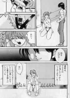 (C48) [Raijinkai (Haruki GeNia)] Jintoku No Kenkyuu 1 - page 6