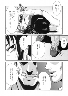 (C70) [AZASUKE WIND (AZASUKE)] Distorted Love (Black Lagoon) - page 9