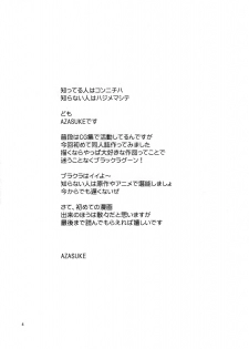 (C70) [AZASUKE WIND (AZASUKE)] Distorted Love (Black Lagoon) - page 3