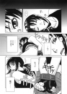 (C70) [AZASUKE WIND (AZASUKE)] Distorted Love (Black Lagoon) - page 7