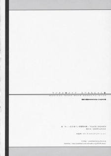 (C67) [Hachiouji Kaipan Totsugeki Kiheitai (Makita Yoshiharu)] Magical Neko Maid Roberta-nyan (Black Lagoon) - page 17