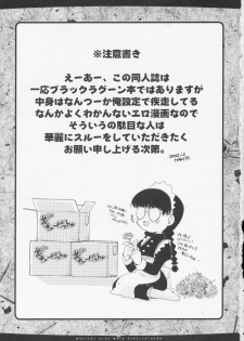 (C67) [Hachiouji Kaipan Totsugeki Kiheitai (Makita Yoshiharu)] Magical Neko Maid Roberta-nyan (Black Lagoon) - page 2