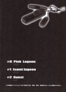 (C70) [Motchie Kingdom (Various)] Pink Lagoon 001 (Black Lagoon) - page 3
