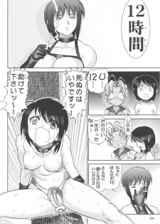 (C60) [Raijinkai (Haruki GeNia)] Mazo Shino Ichi (Love Hina) - page 43