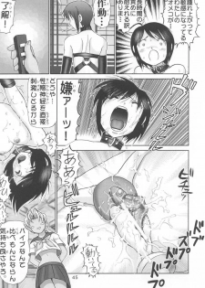 (C60) [Raijinkai (Haruki GeNia)] Mazo Shino Ichi (Love Hina) - page 44
