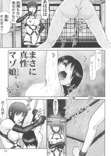 (C60) [Raijinkai (Haruki GeNia)] Mazo Shino Ichi (Love Hina) - page 28