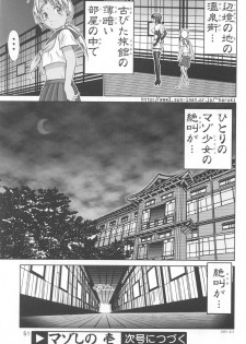 (C60) [Raijinkai (Haruki GeNia)] Mazo Shino Ichi (Love Hina) - page 50