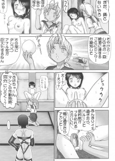 (C60) [Raijinkai (Haruki GeNia)] Mazo Shino Ichi (Love Hina) - page 42