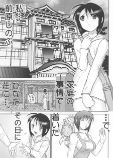 (C60) [Raijinkai (Haruki GeNia)] Mazo Shino Ichi (Love Hina) - page 4