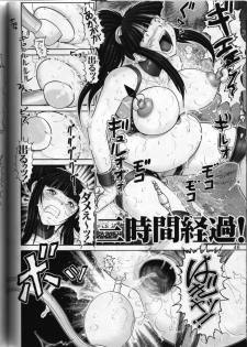 (C64) [Raijinkai (Haruki GeNia)] Mazo Shino Roku (Love Hina) - page 44
